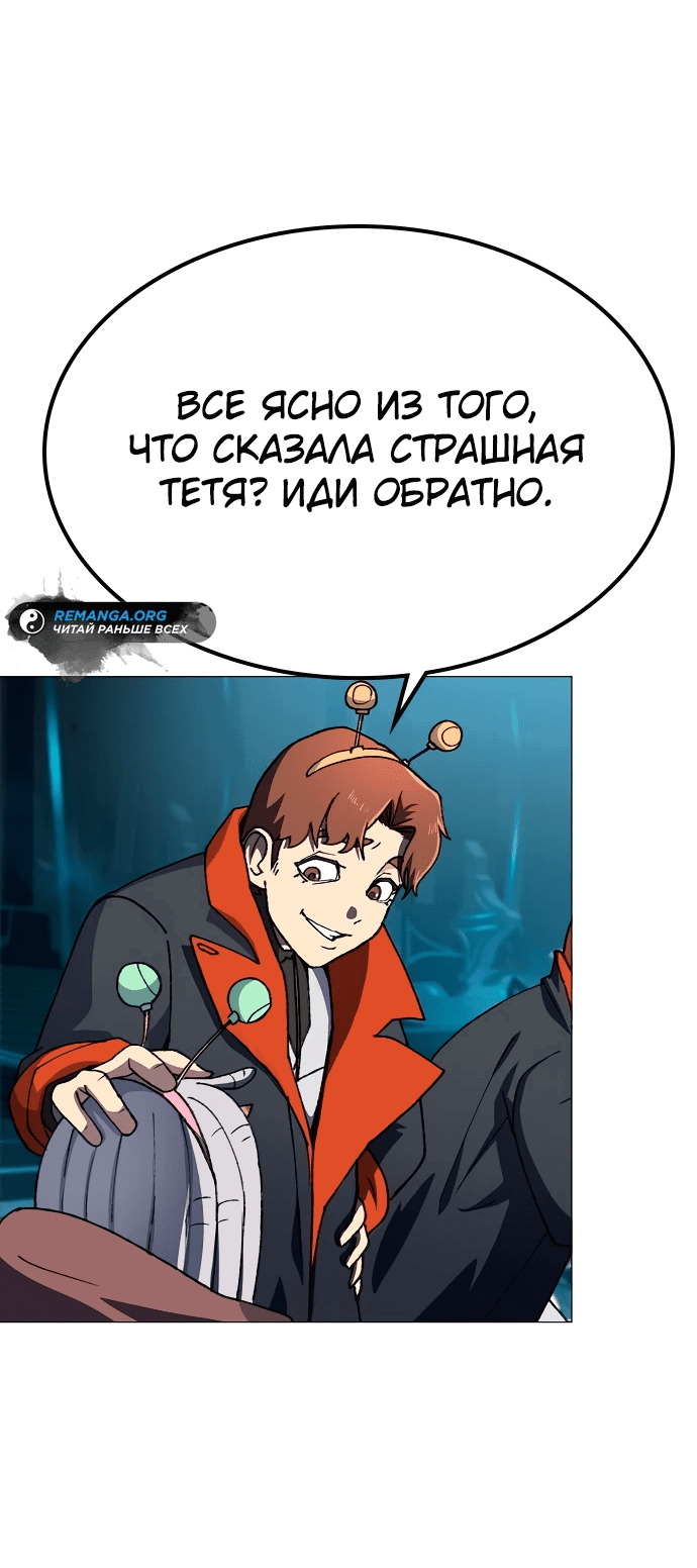 Манга Звезда на вершине - Глава 2 Страница 84