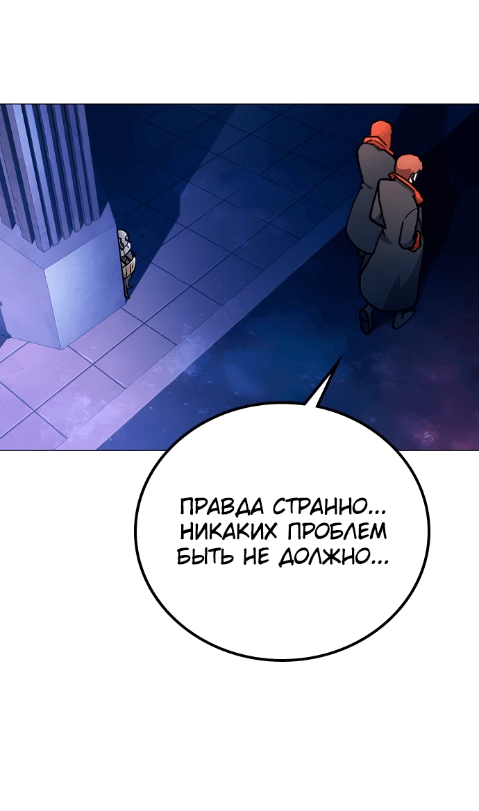 Манга Звезда на вершине - Глава 2 Страница 110