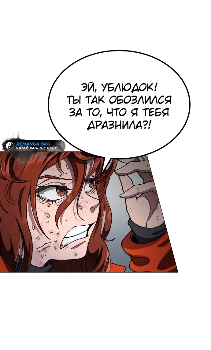 Манга Звезда на вершине - Глава 2 Страница 123