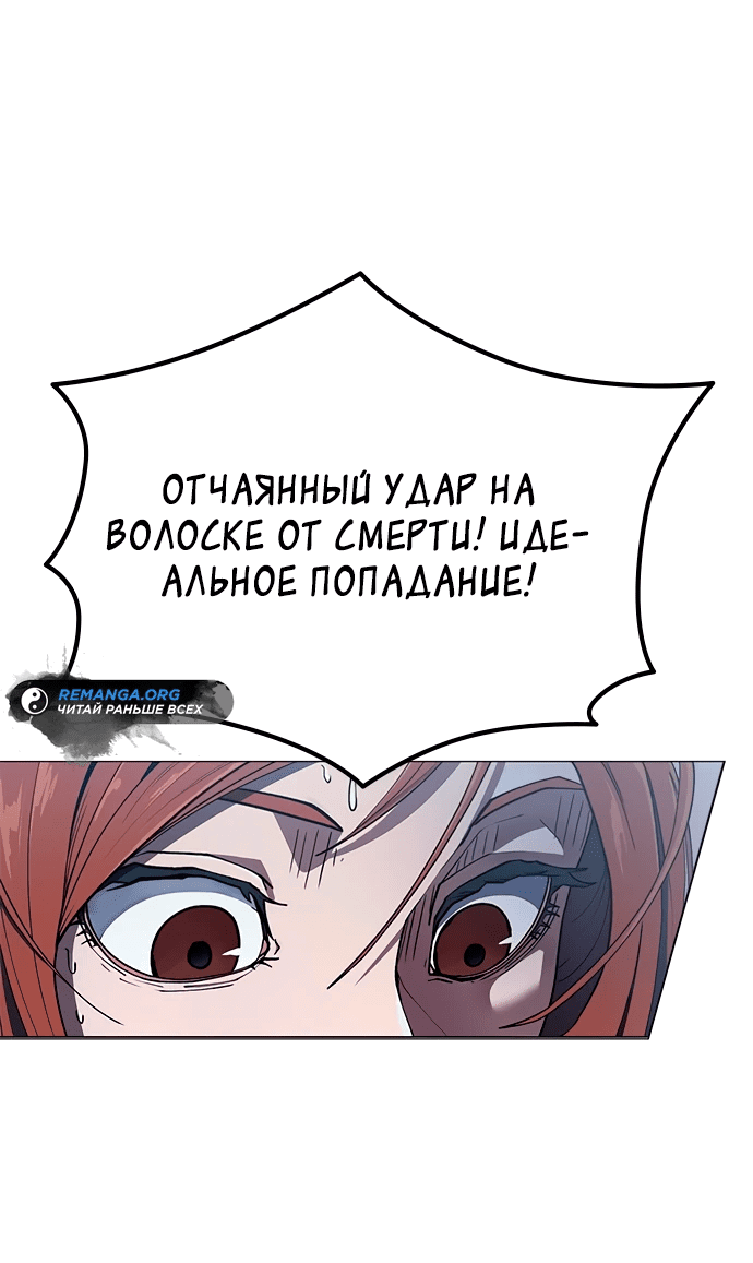 Манга Звезда на вершине - Глава 2 Страница 103
