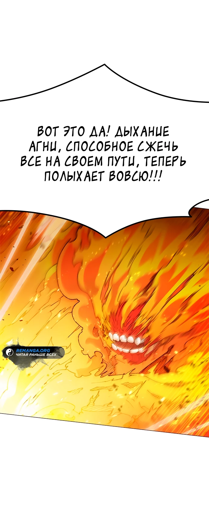 Манга Звезда на вершине - Глава 2 Страница 18