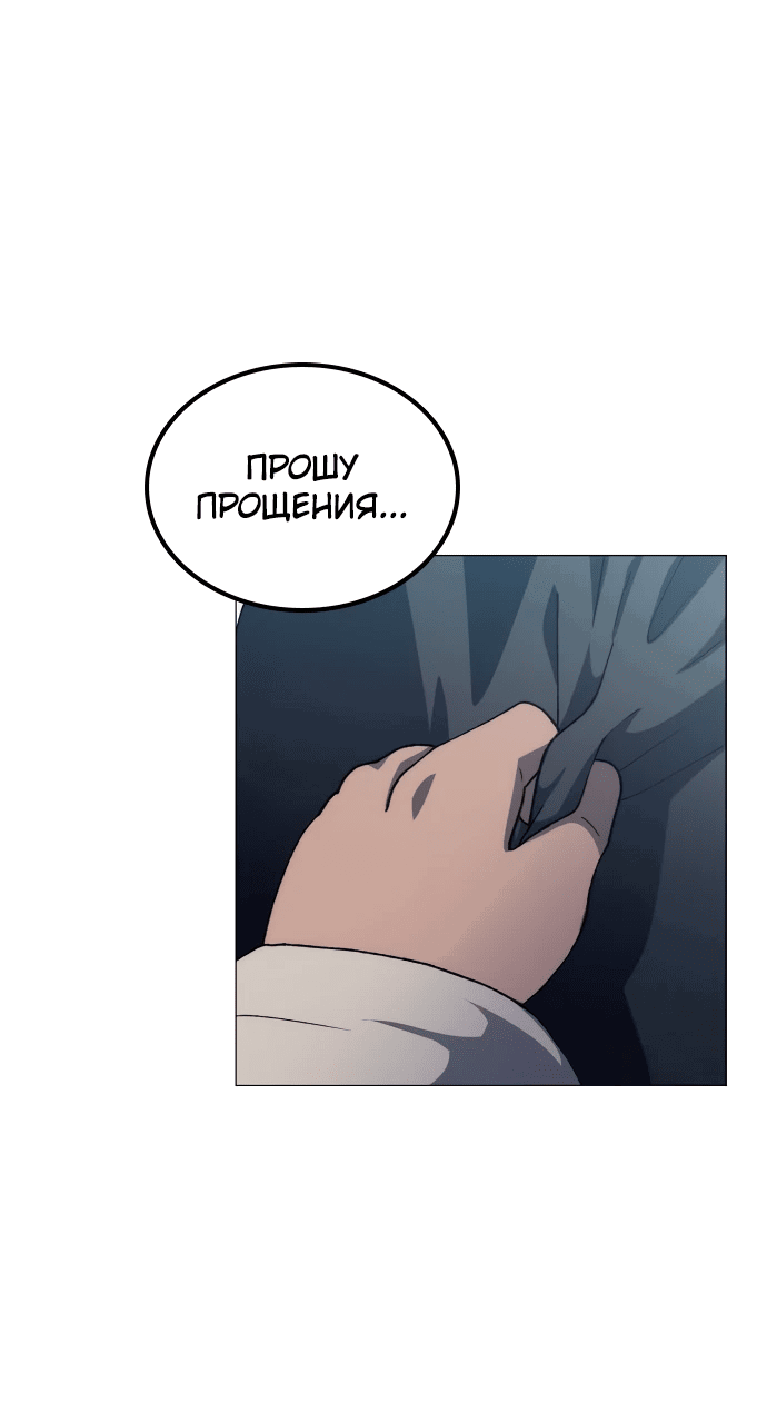 Манга Звезда на вершине - Глава 2 Страница 79