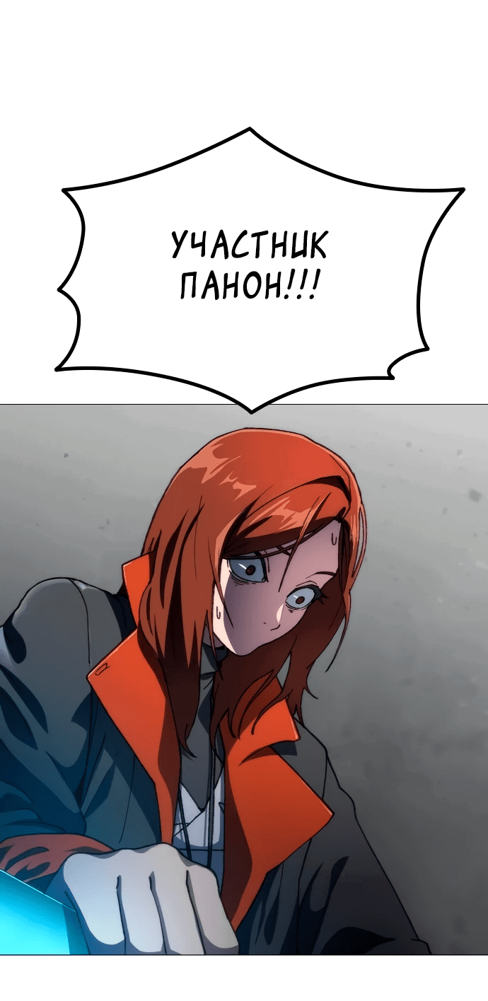 Манга Звезда на вершине - Глава 2 Страница 99