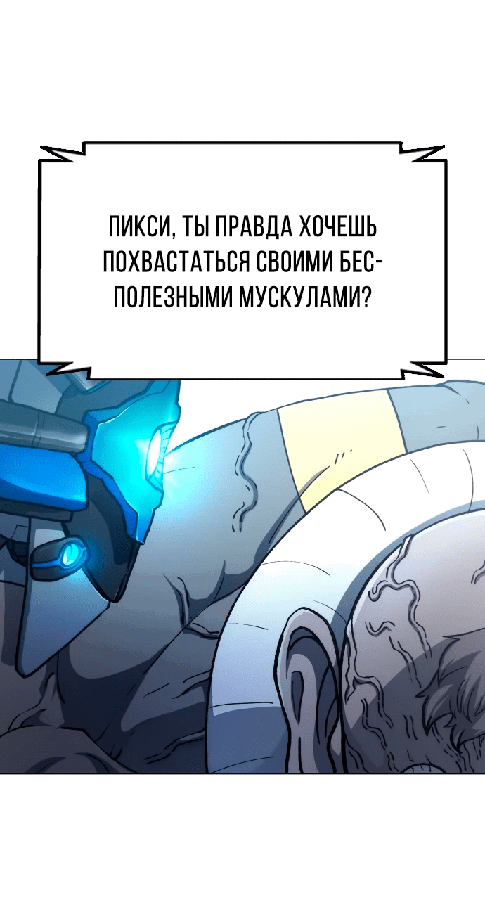 Манга Звезда на вершине - Глава 2 Страница 72