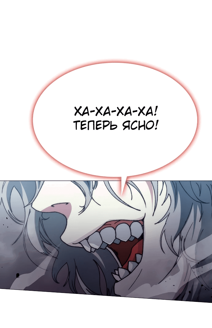 Манга Звезда на вершине - Глава 2 Страница 152
