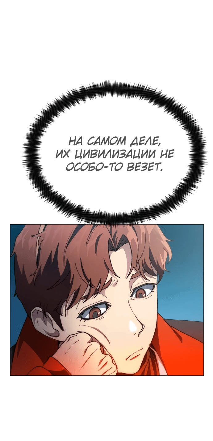 Манга Звезда на вершине - Глава 2 Страница 34