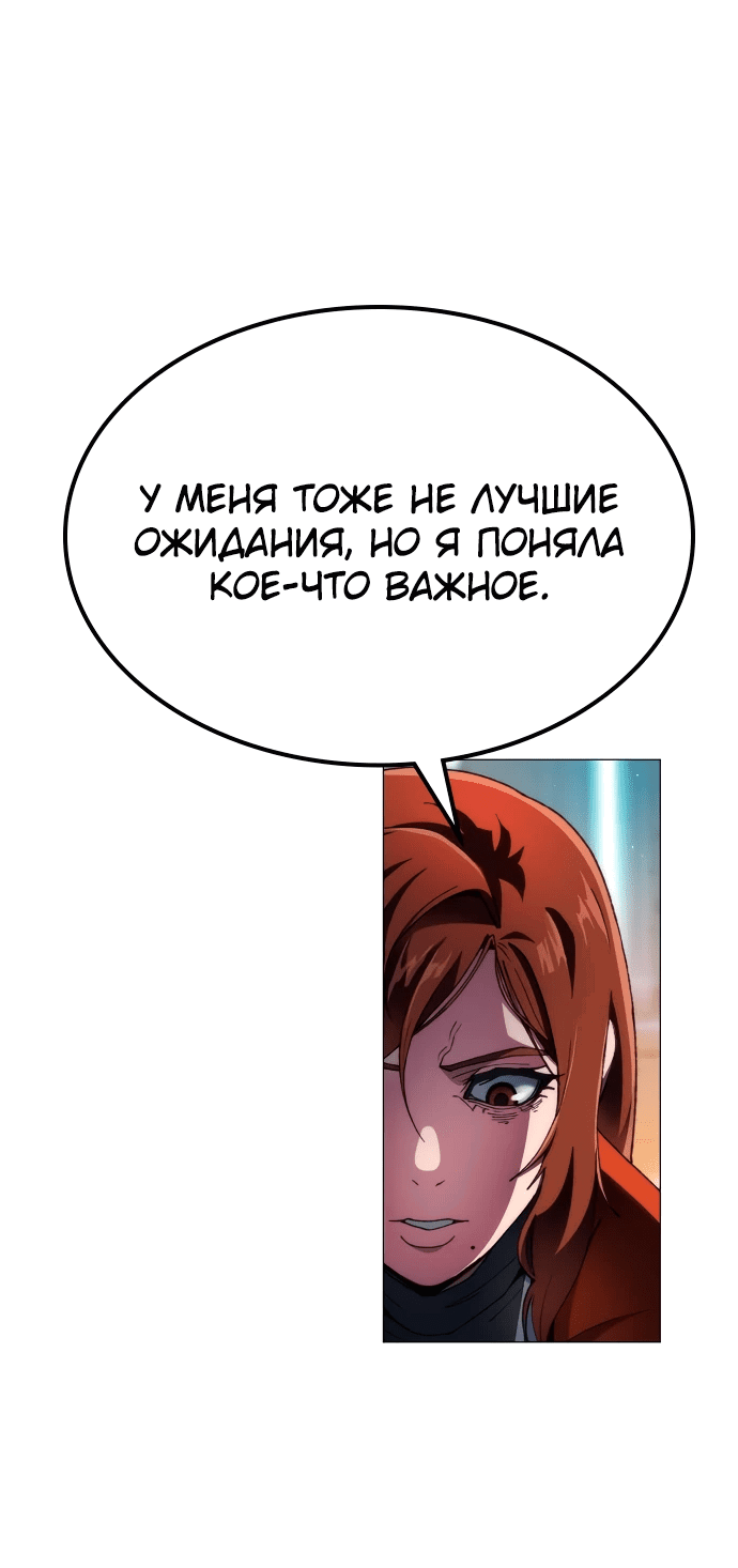 Манга Звезда на вершине - Глава 2 Страница 25