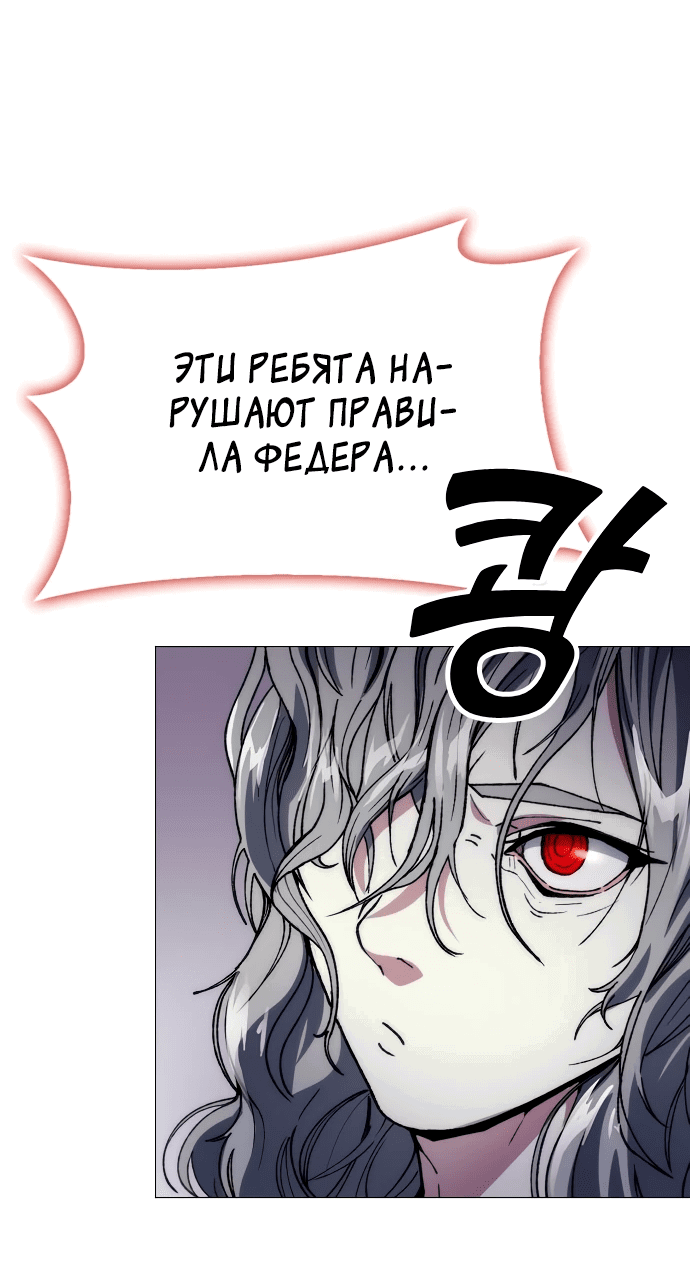 Манга Звезда на вершине - Глава 2 Страница 150