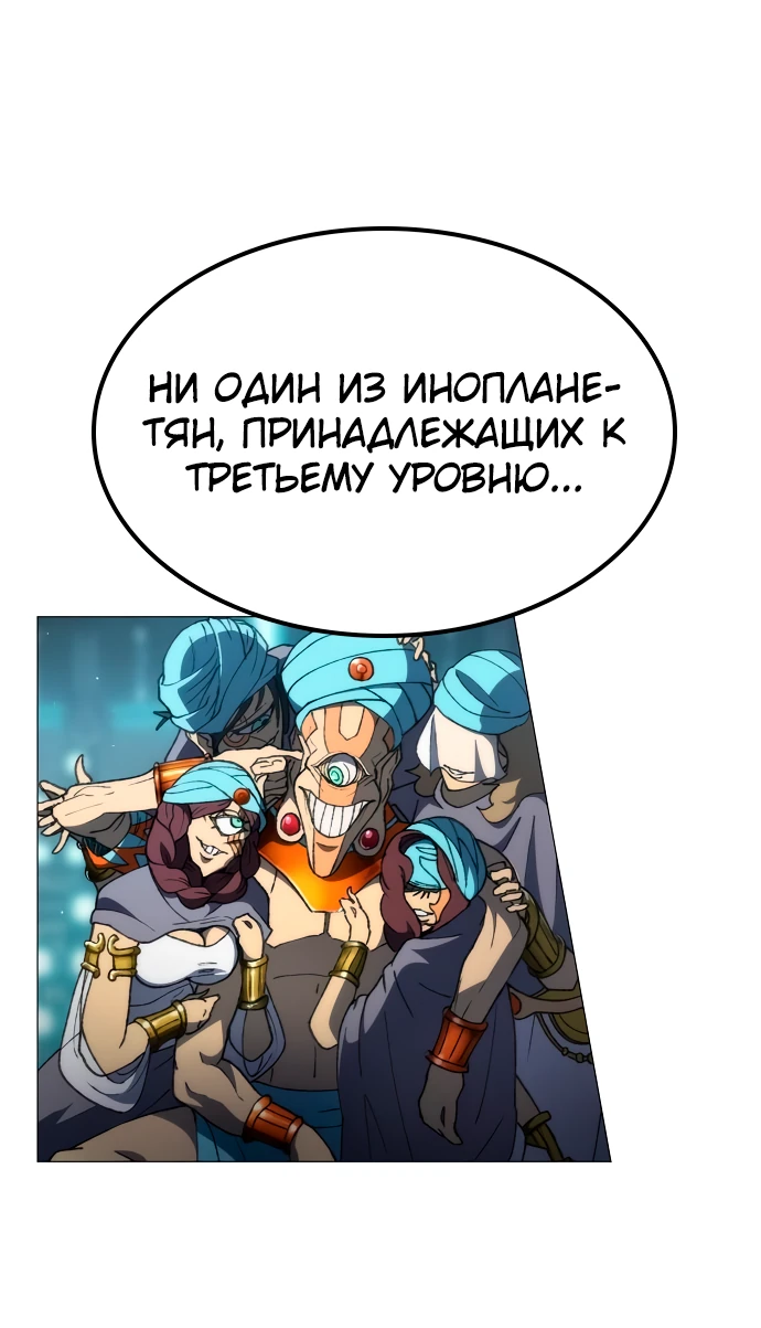 Манга Звезда на вершине - Глава 2 Страница 26