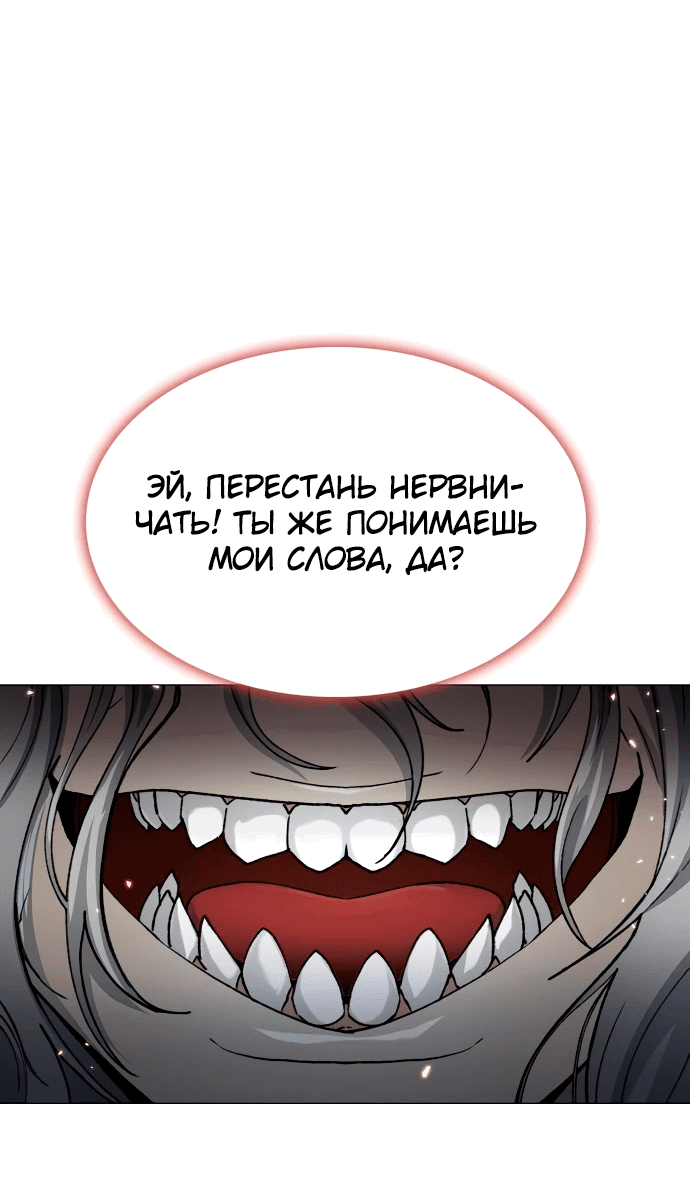 Манга Звезда на вершине - Глава 2 Страница 160