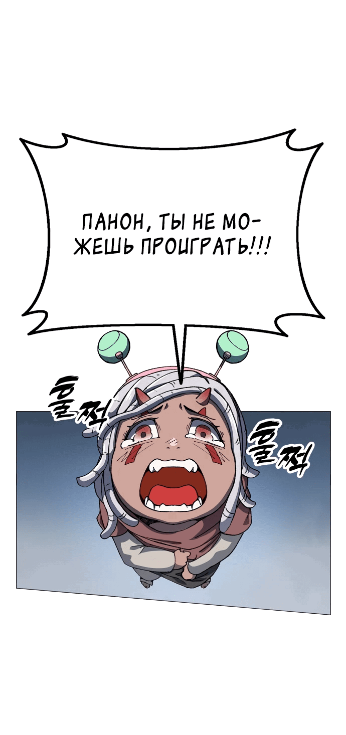 Манга Звезда на вершине - Глава 2 Страница 31