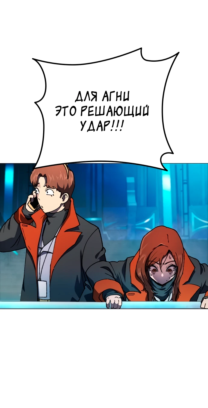 Манга Звезда на вершине - Глава 2 Страница 104