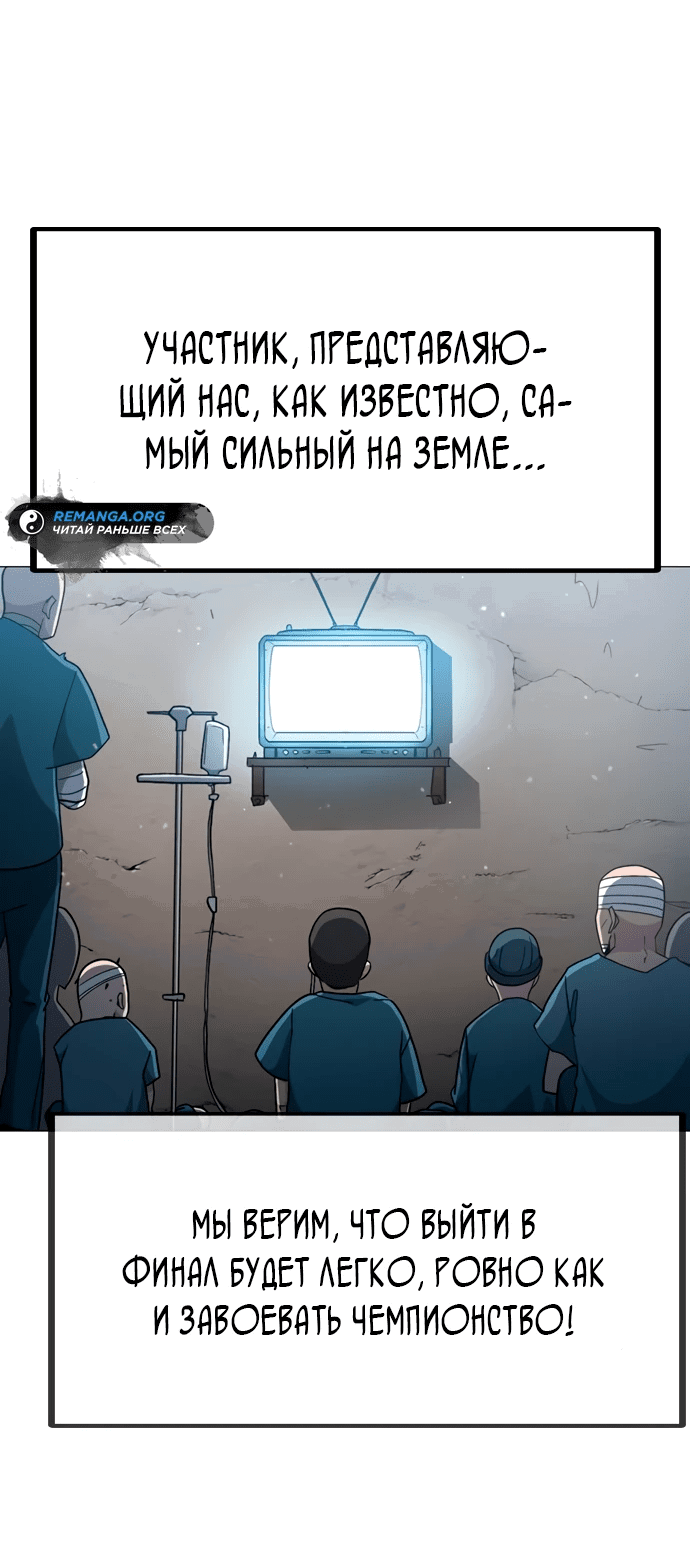 Манга Звезда на вершине - Глава 2 Страница 4