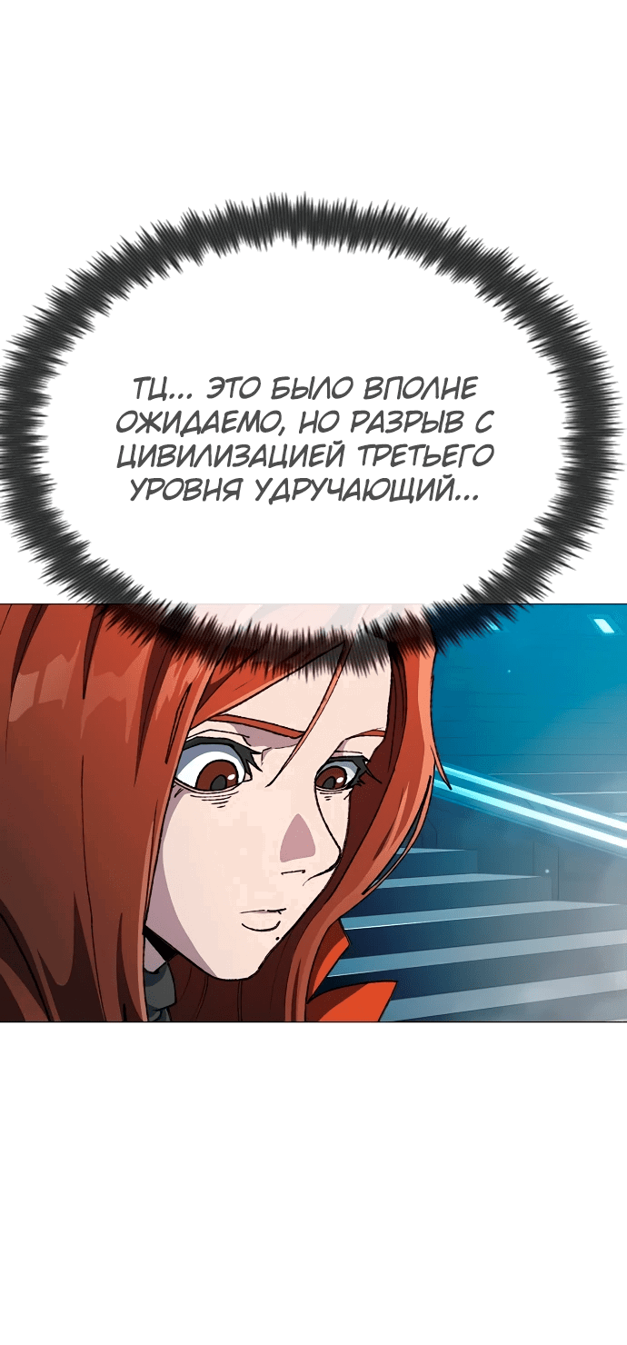 Манга Звезда на вершине - Глава 2 Страница 91