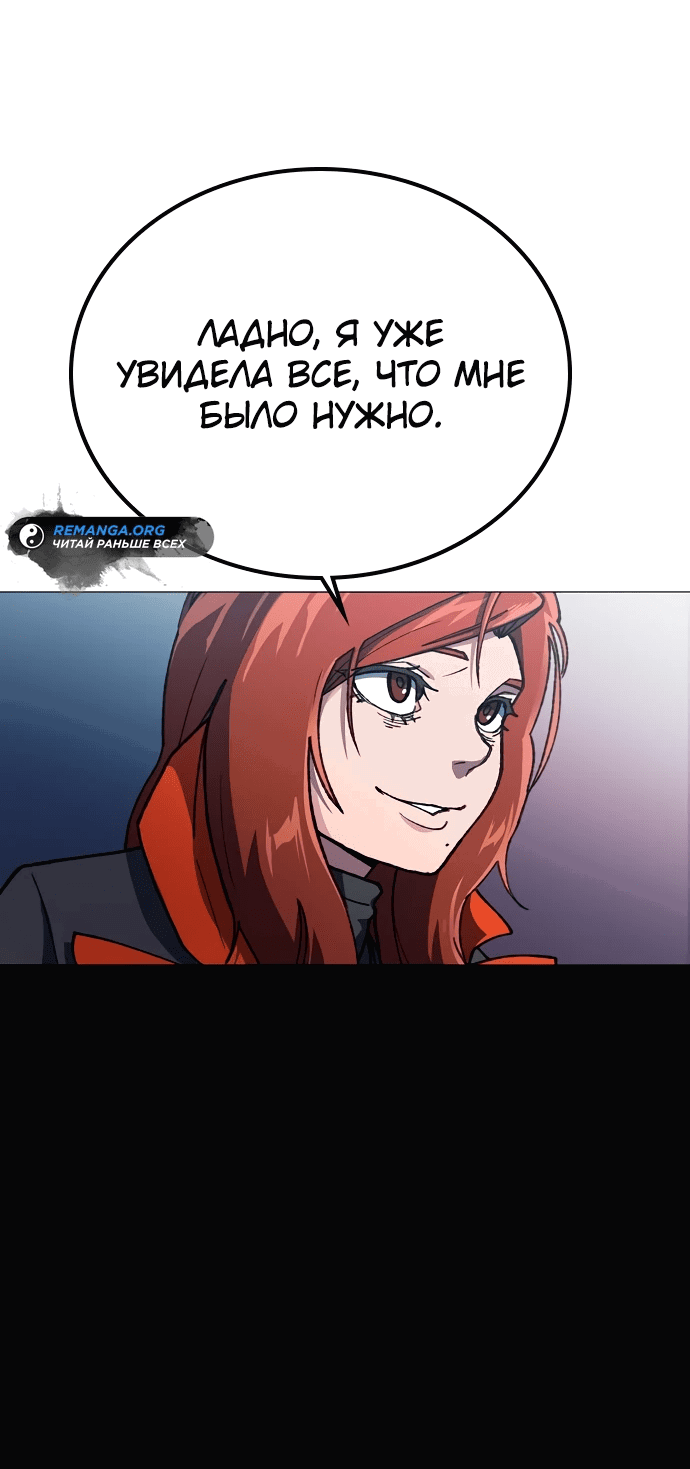 Манга Звезда на вершине - Глава 2 Страница 111