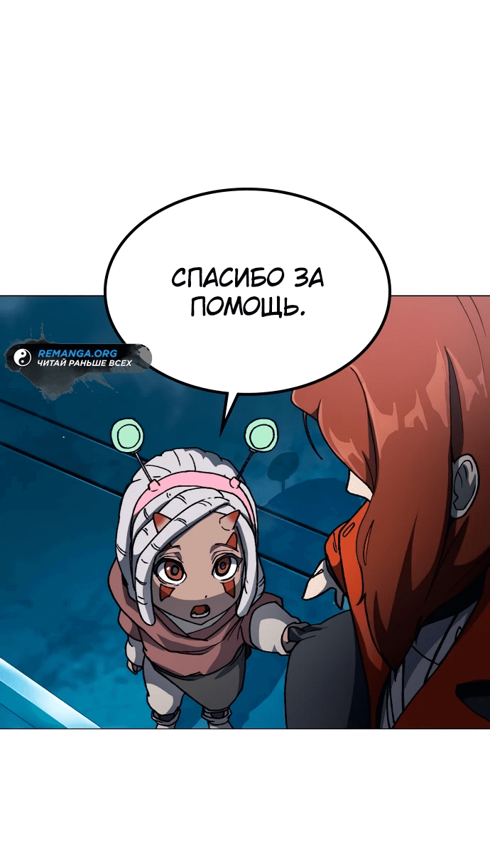 Манга Звезда на вершине - Глава 2 Страница 80