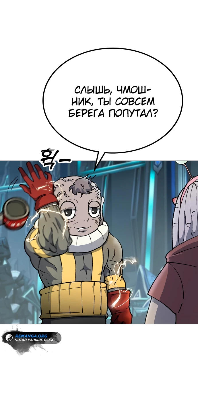 Манга Звезда на вершине - Глава 2 Страница 43