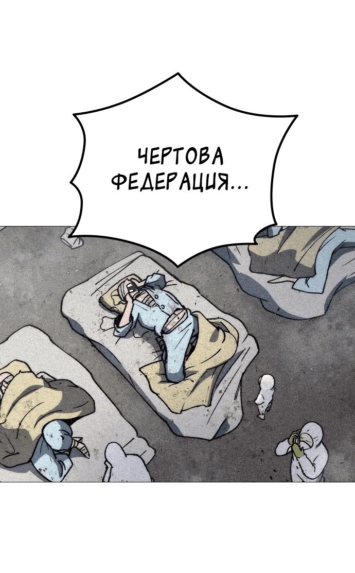 Манга Звезда на вершине - Глава 2 Страница 135