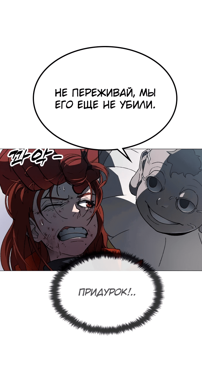 Манга Звезда на вершине - Глава 2 Страница 122