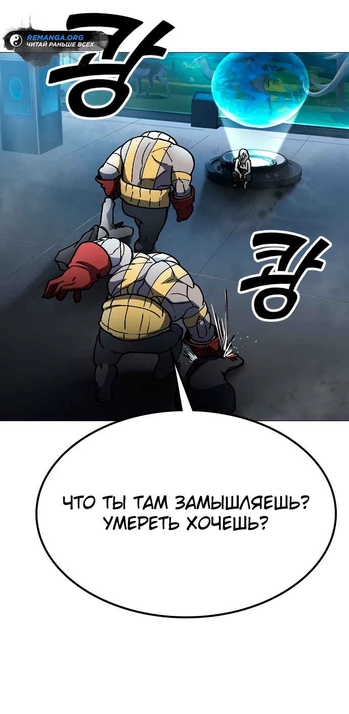 Манга Звезда на вершине - Глава 2 Страница 151