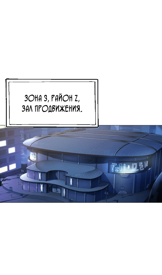Манга Звезда на вершине - Глава 1 Страница 134