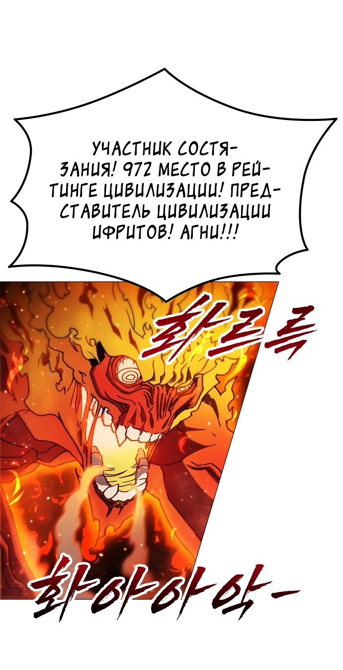 Манга Звезда на вершине - Глава 1 Страница 131
