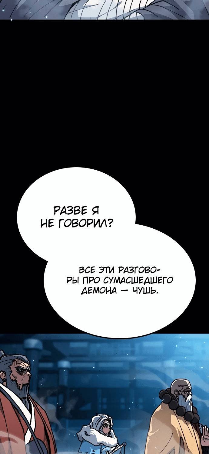 Манга Звезда на вершине - Глава 1 Страница 36