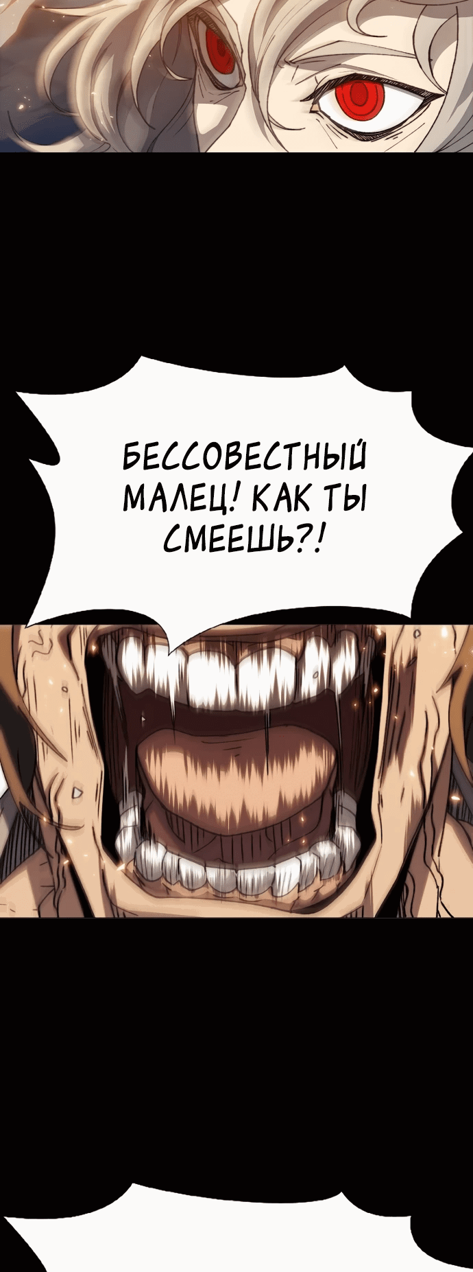 Манга Звезда на вершине - Глава 1 Страница 53