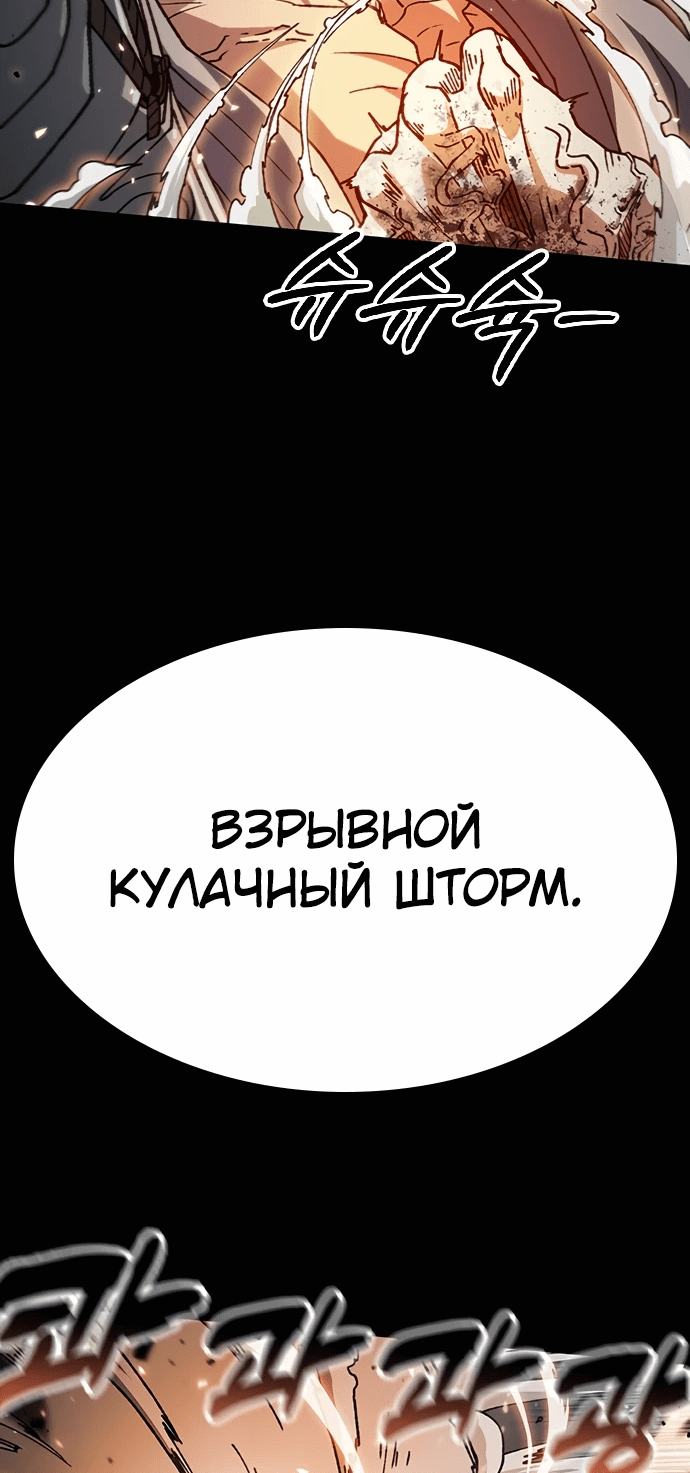 Манга Звезда на вершине - Глава 1 Страница 65