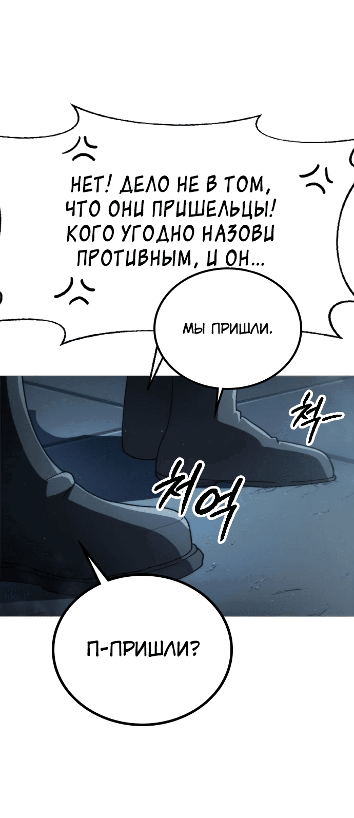 Манга Звезда на вершине - Глава 1 Страница 123