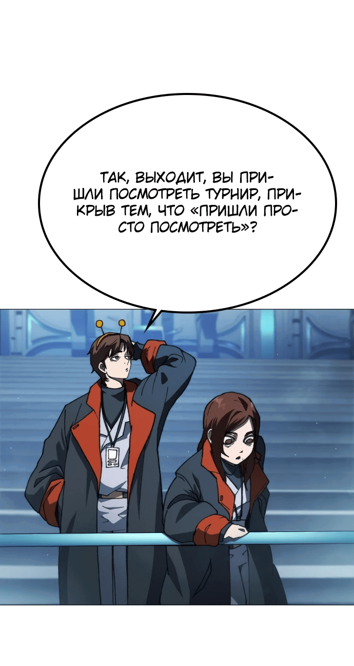 Манга Звезда на вершине - Глава 1 Страница 129