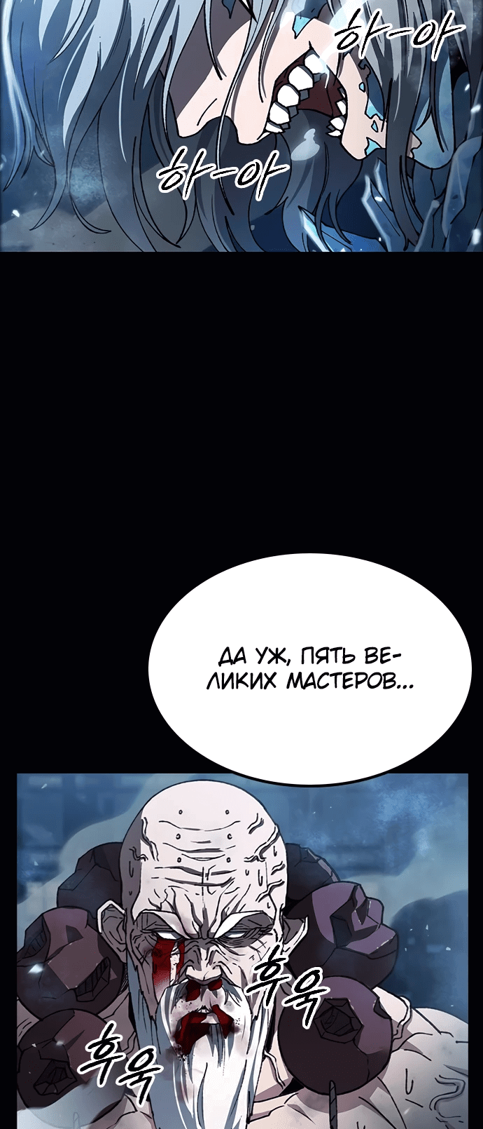 Манга Звезда на вершине - Глава 1 Страница 78