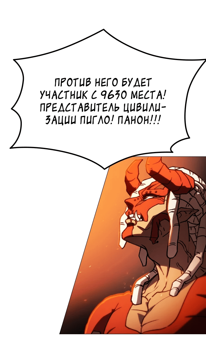 Манга Звезда на вершине - Глава 1 Страница 132