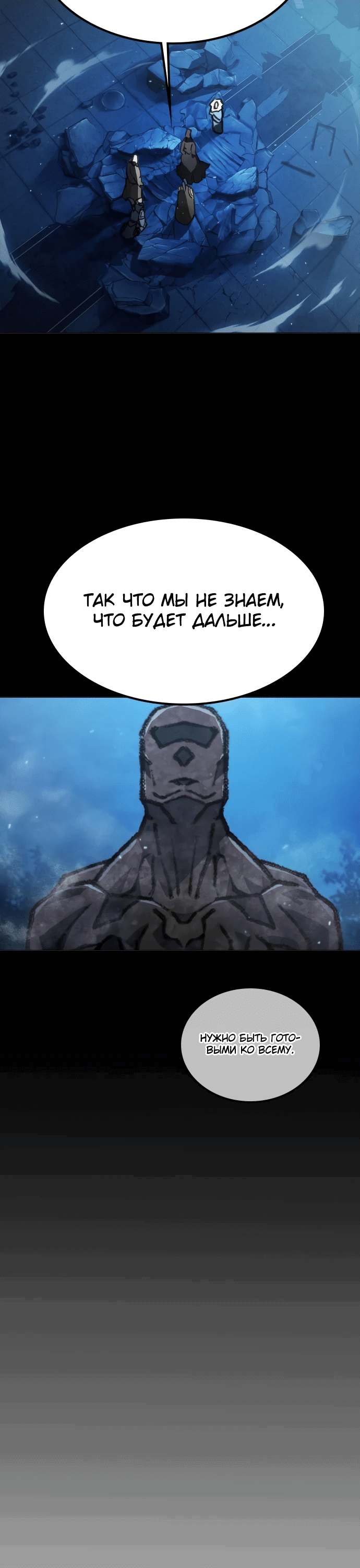 Манга Звезда на вершине - Глава 1 Страница 94