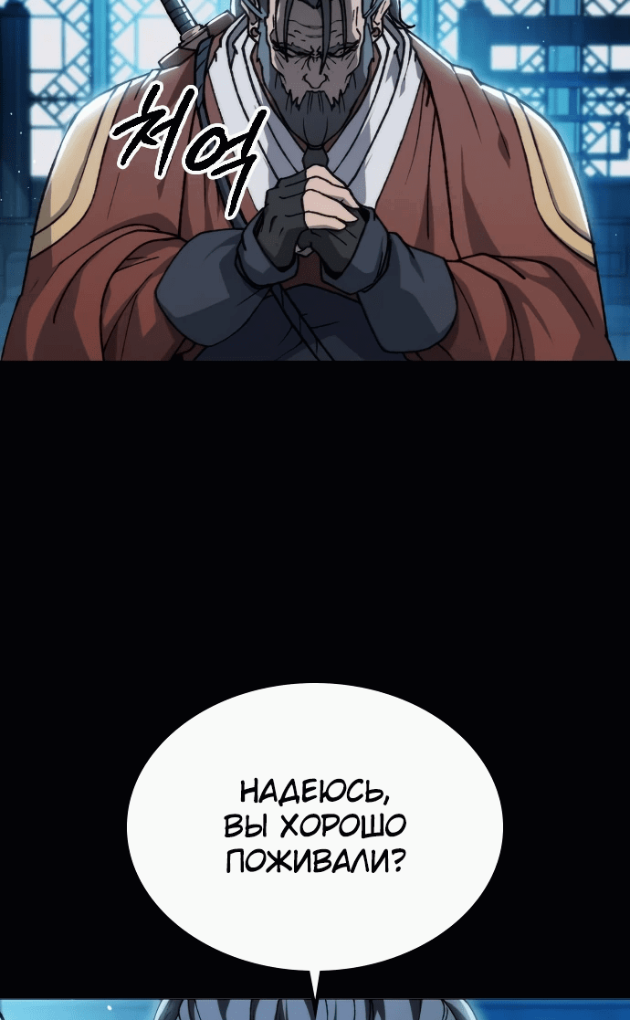 Манга Звезда на вершине - Глава 1 Страница 9