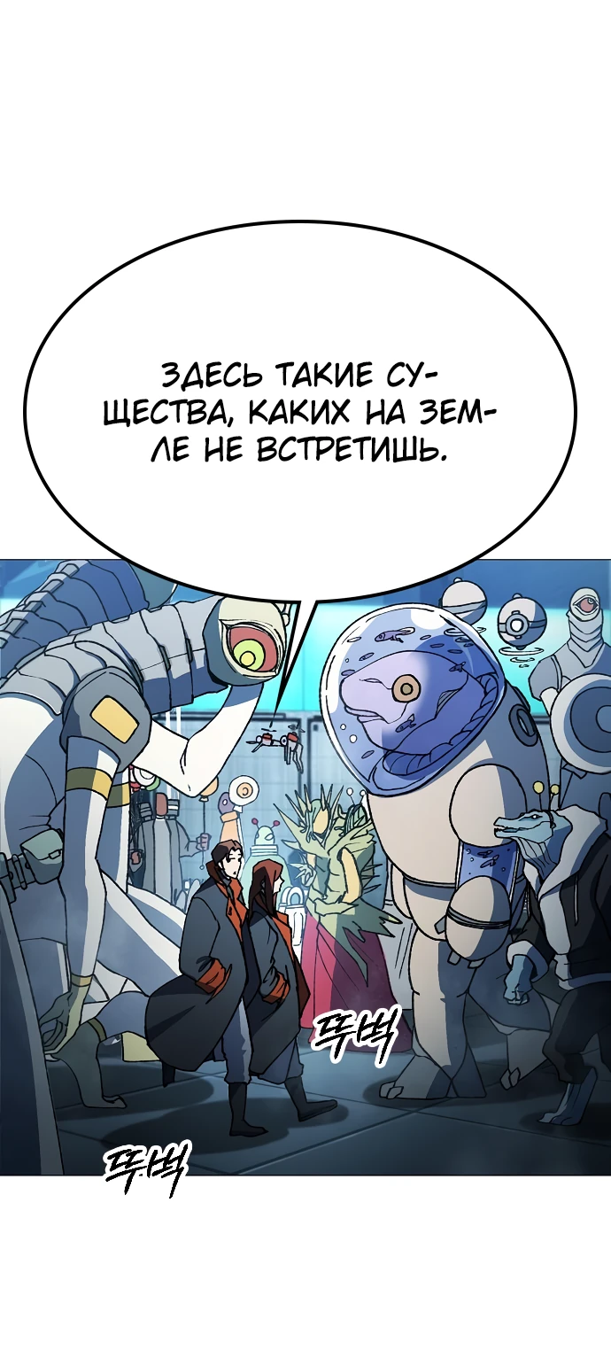 Манга Звезда на вершине - Глава 1 Страница 112
