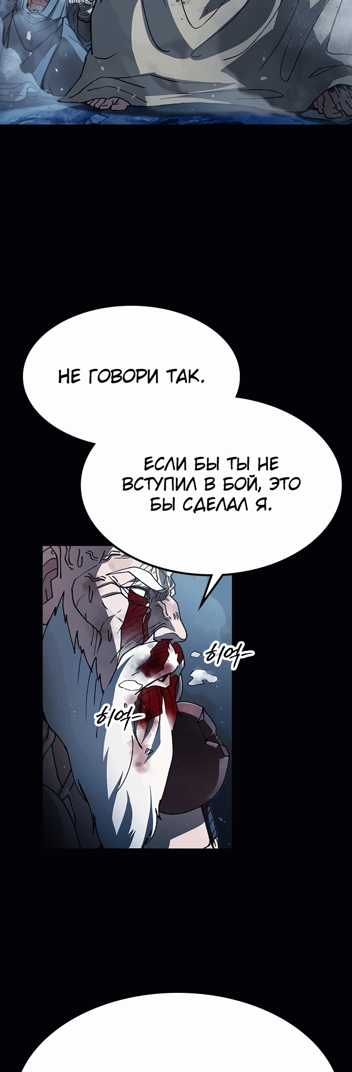 Манга Звезда на вершине - Глава 1 Страница 71