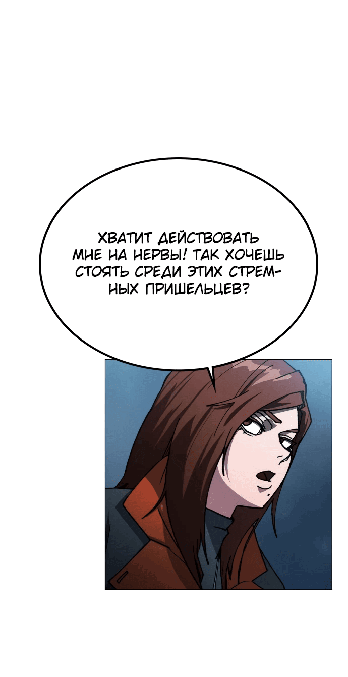 Манга Звезда на вершине - Глава 1 Страница 119