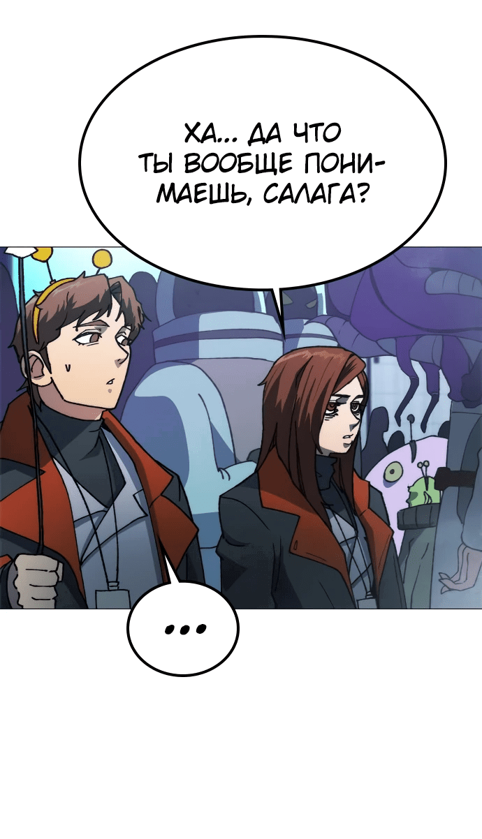 Манга Звезда на вершине - Глава 1 Страница 122