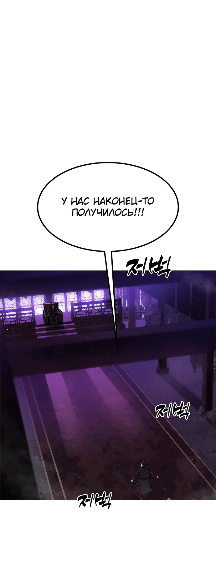 Манга Звезда на вершине - Глава 0 Страница 13