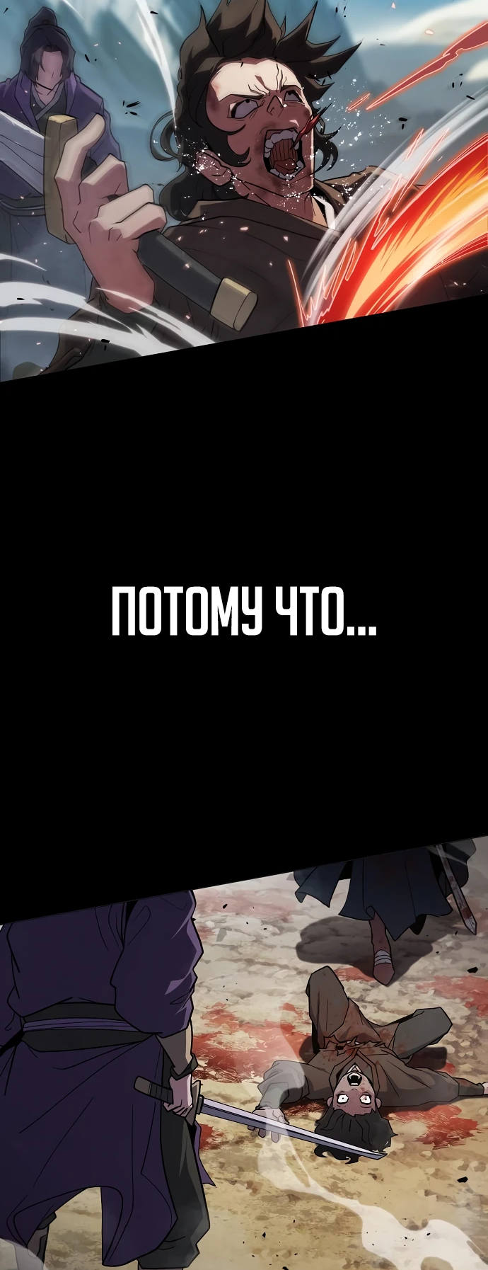 Манга Звезда на вершине - Глава 0 Страница 4