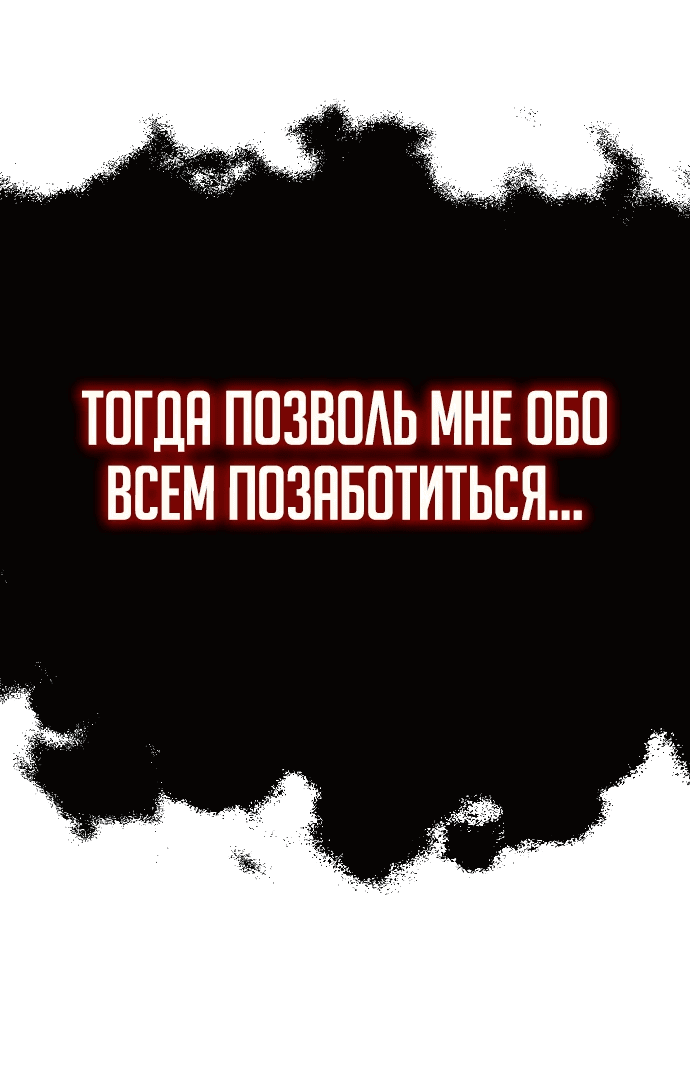 Манга Звезда на вершине - Глава 0 Страница 51