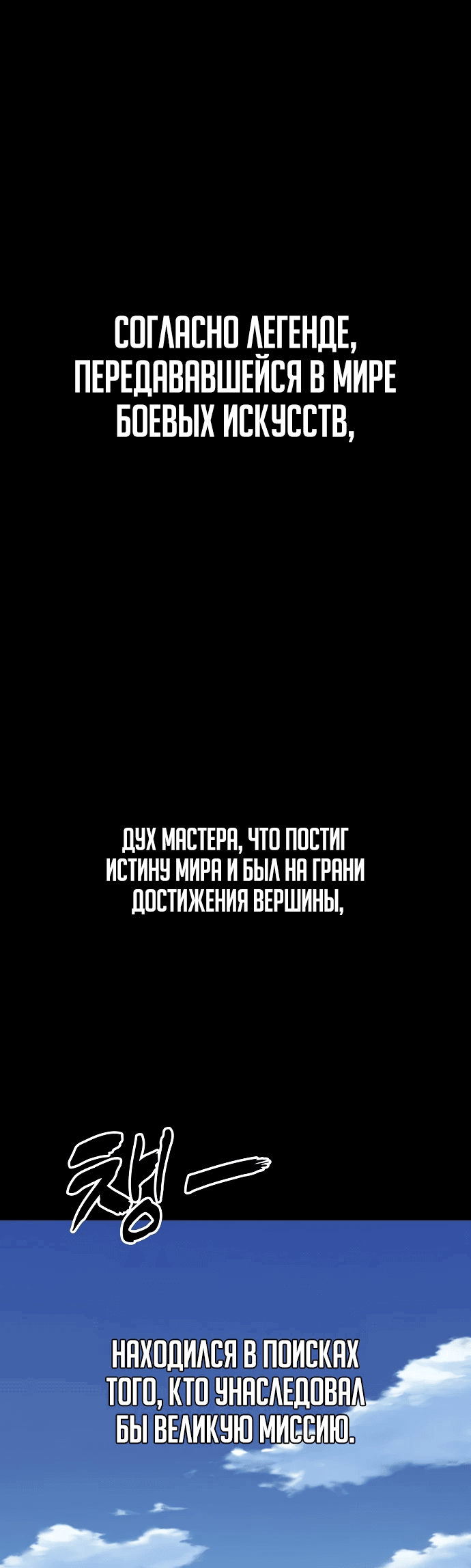 Манга Звезда на вершине - Глава 0 Страница 1