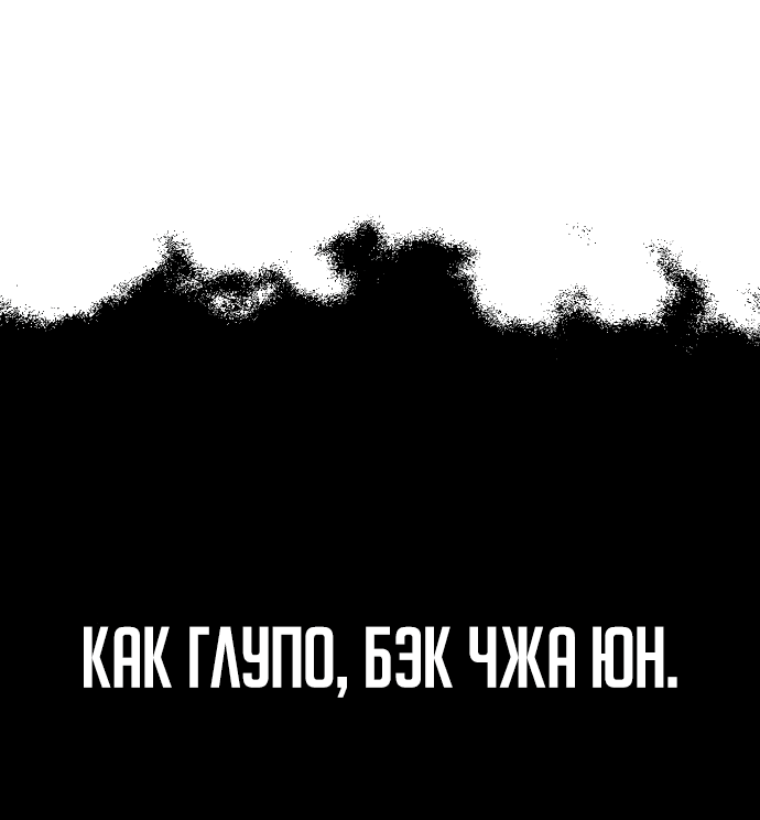 Манга Звезда на вершине - Глава 0 Страница 35