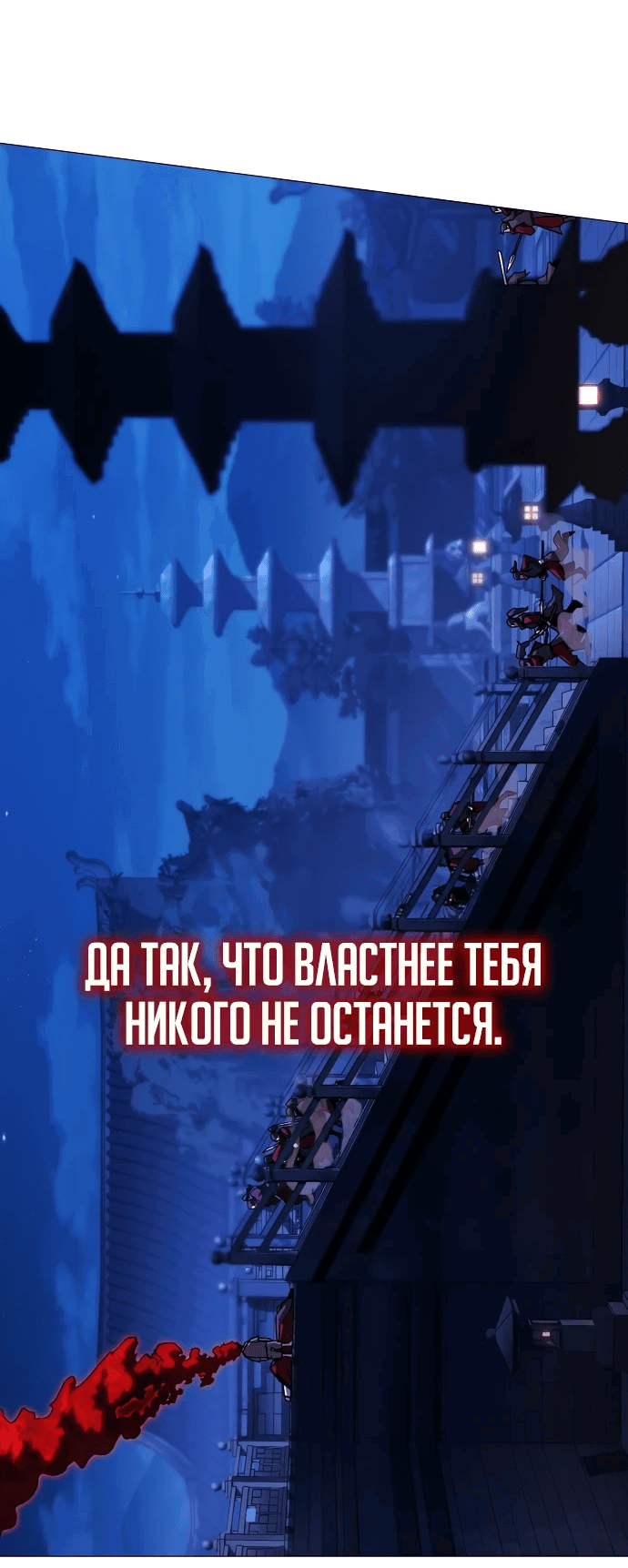 Манга Звезда на вершине - Глава 0 Страница 59