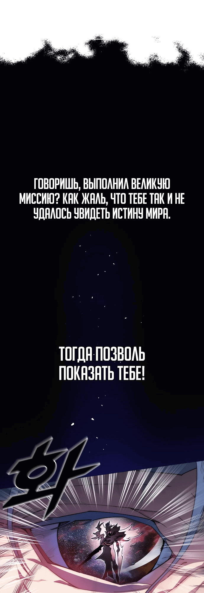Манга Звезда на вершине - Глава 0 Страница 42