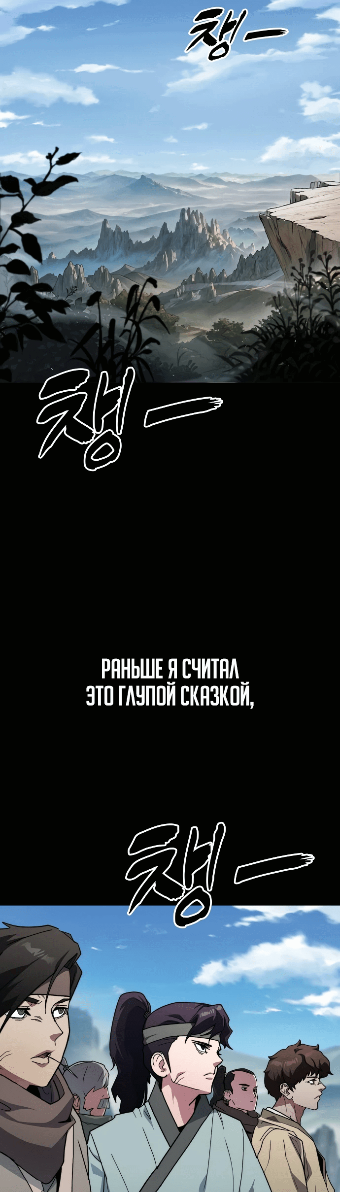 Манга Звезда на вершине - Глава 0 Страница 2