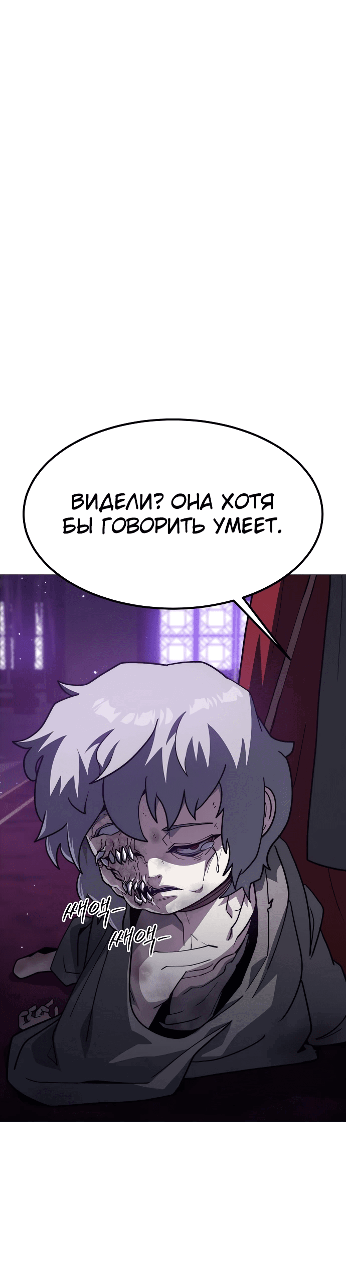 Манга Звезда на вершине - Глава 0 Страница 19