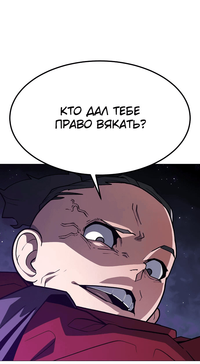 Манга Звезда на вершине - Глава 0 Страница 18