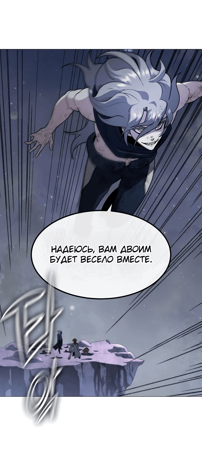 Манга Звезда на вершине - Глава 41 Страница 50